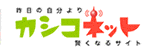 �J�V�R�l�b�g