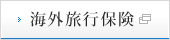 �C�O���s�ی�