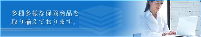 ���푽�l�ȕی����i����葵���Ă���܂��B�i�O��Z�F�C��A�A�t���b�N�j�i�O��Z�F�C��A�A�t���b�N�j